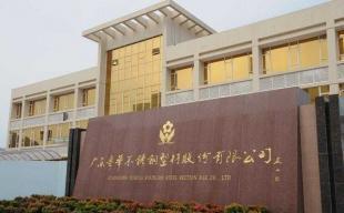 广东不锈钢管材及二手设备转让 品质与创新的对话